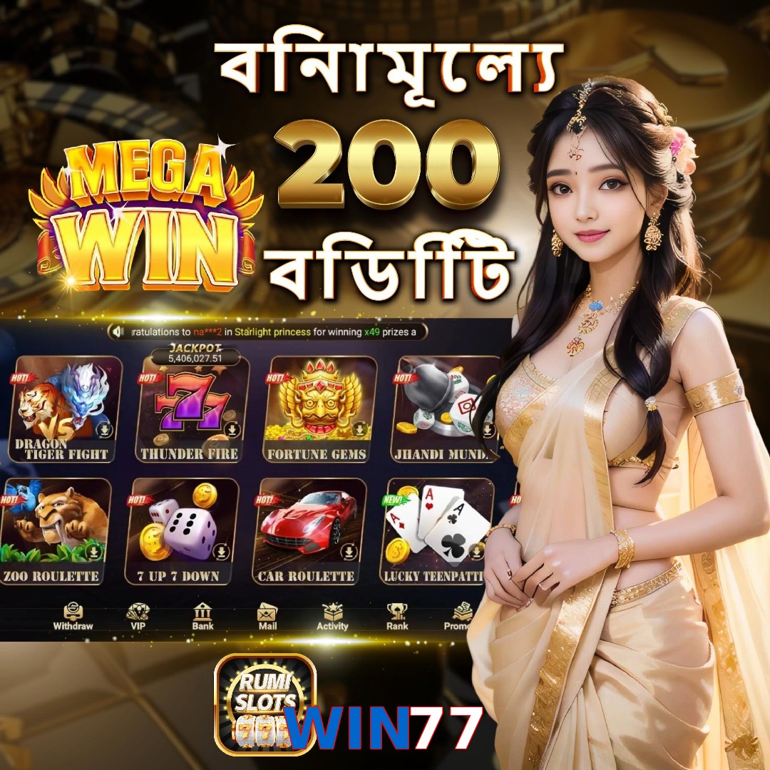 WIN77