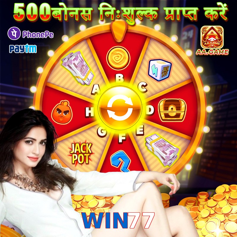 WIN77